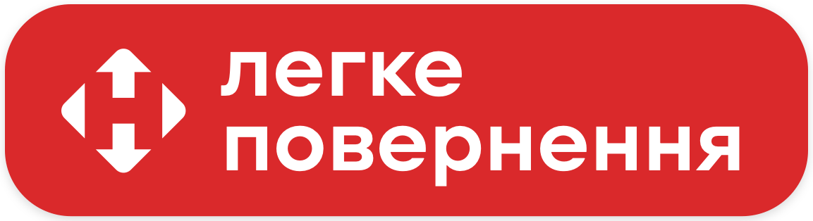 Нова пошта Легке повернення